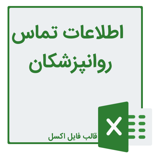 بانک اطلاعات مشاغل روانشناسان